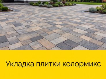 Правила укладки плитки колормикс